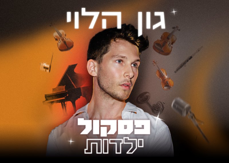 פוסטר