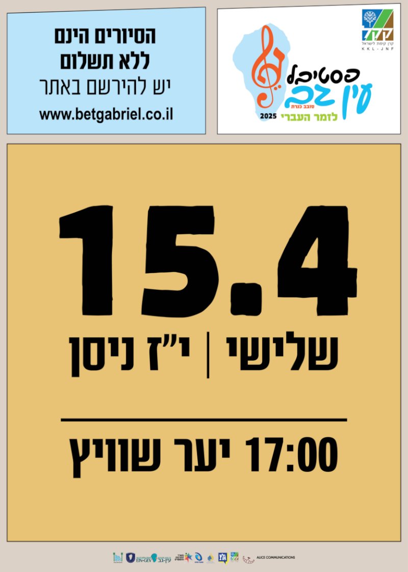 פוסטר
