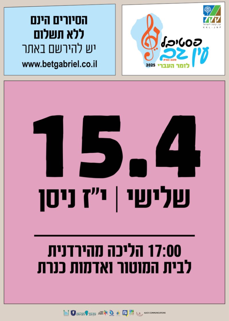 פוסטר