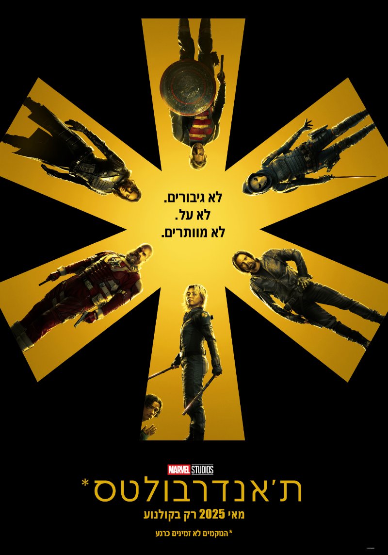 פוסטר