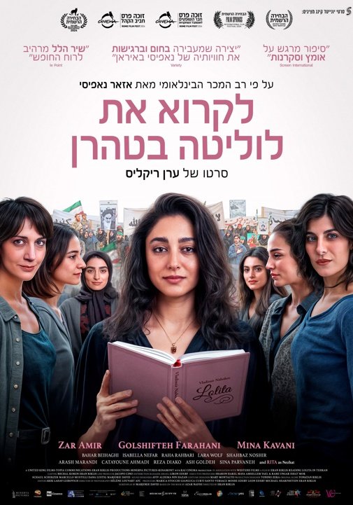 פוסטר