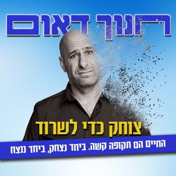 פוסטר