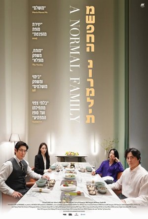 פוסטר