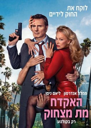 פוסטר