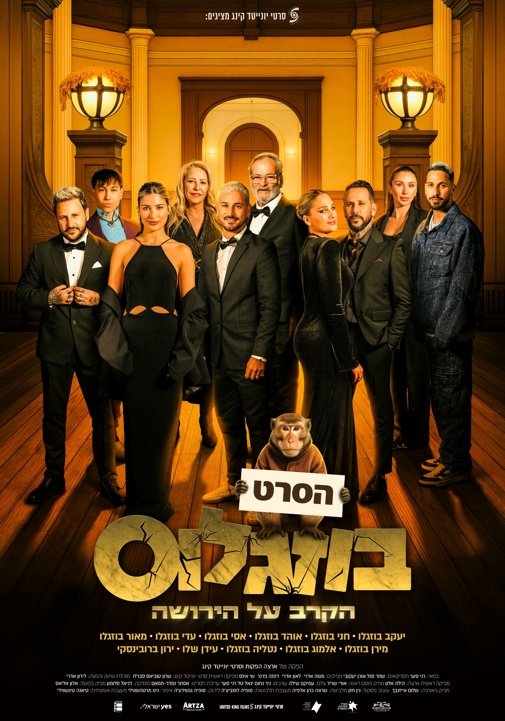 פוסטר