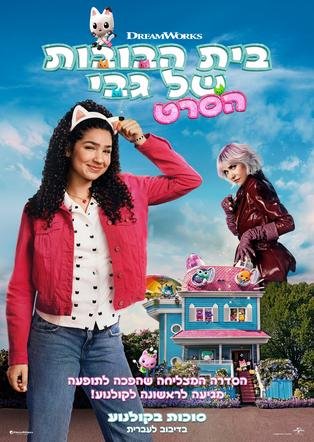 פוסטר