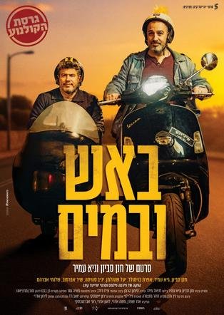 פוסטר