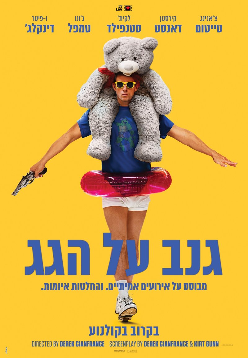 פוסטר