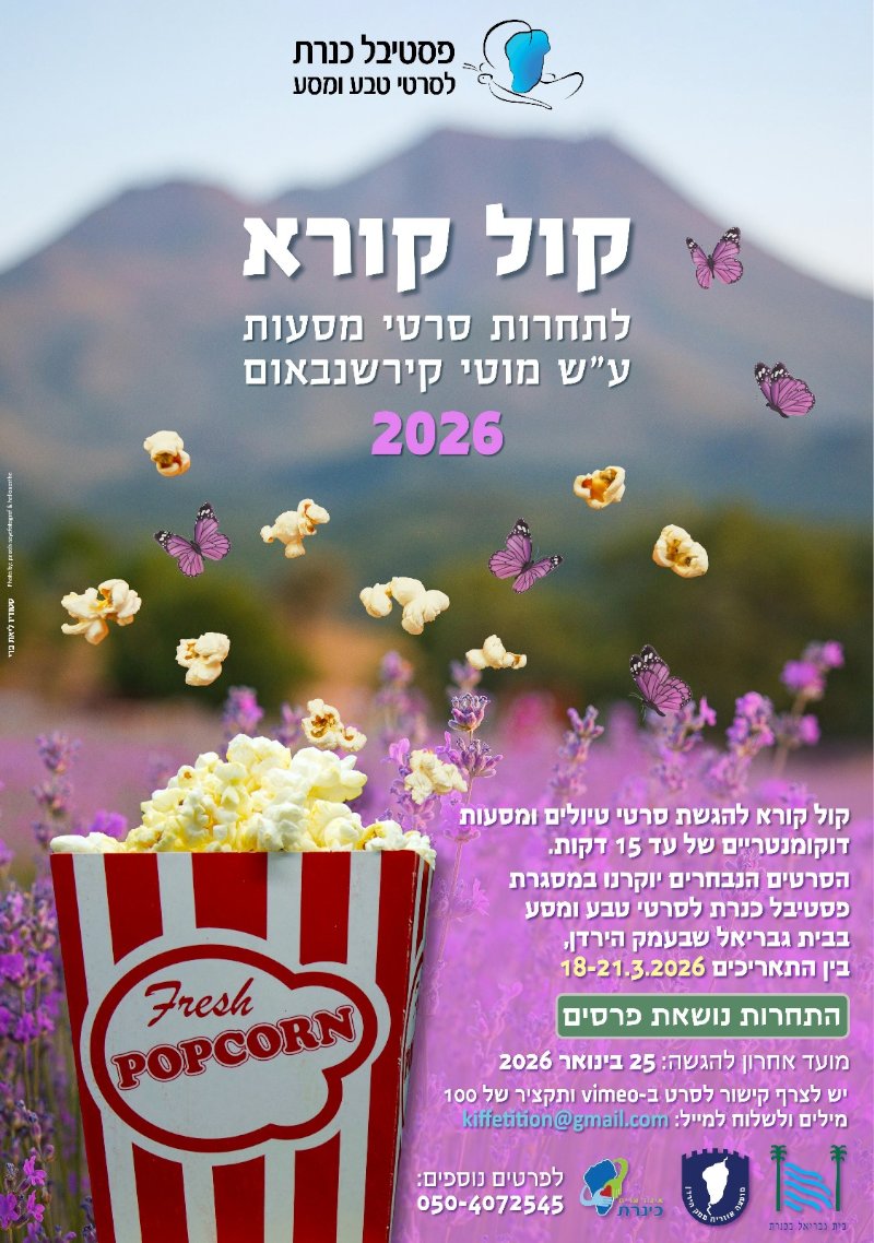 פוסטר