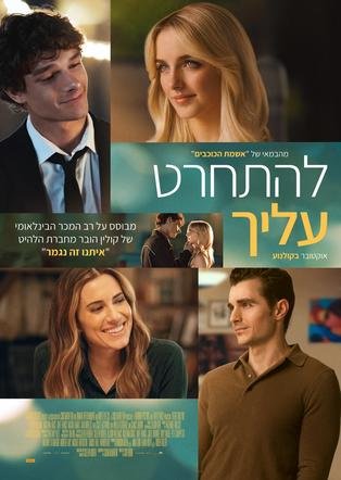 פוסטר