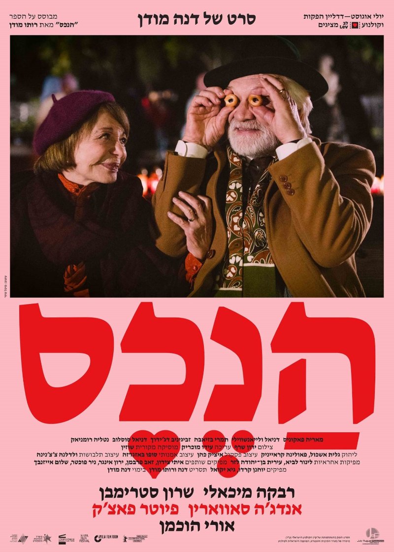 פוסטר