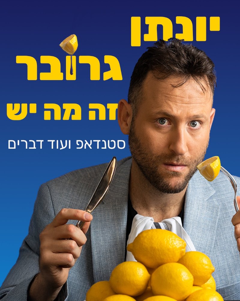 פוסטר