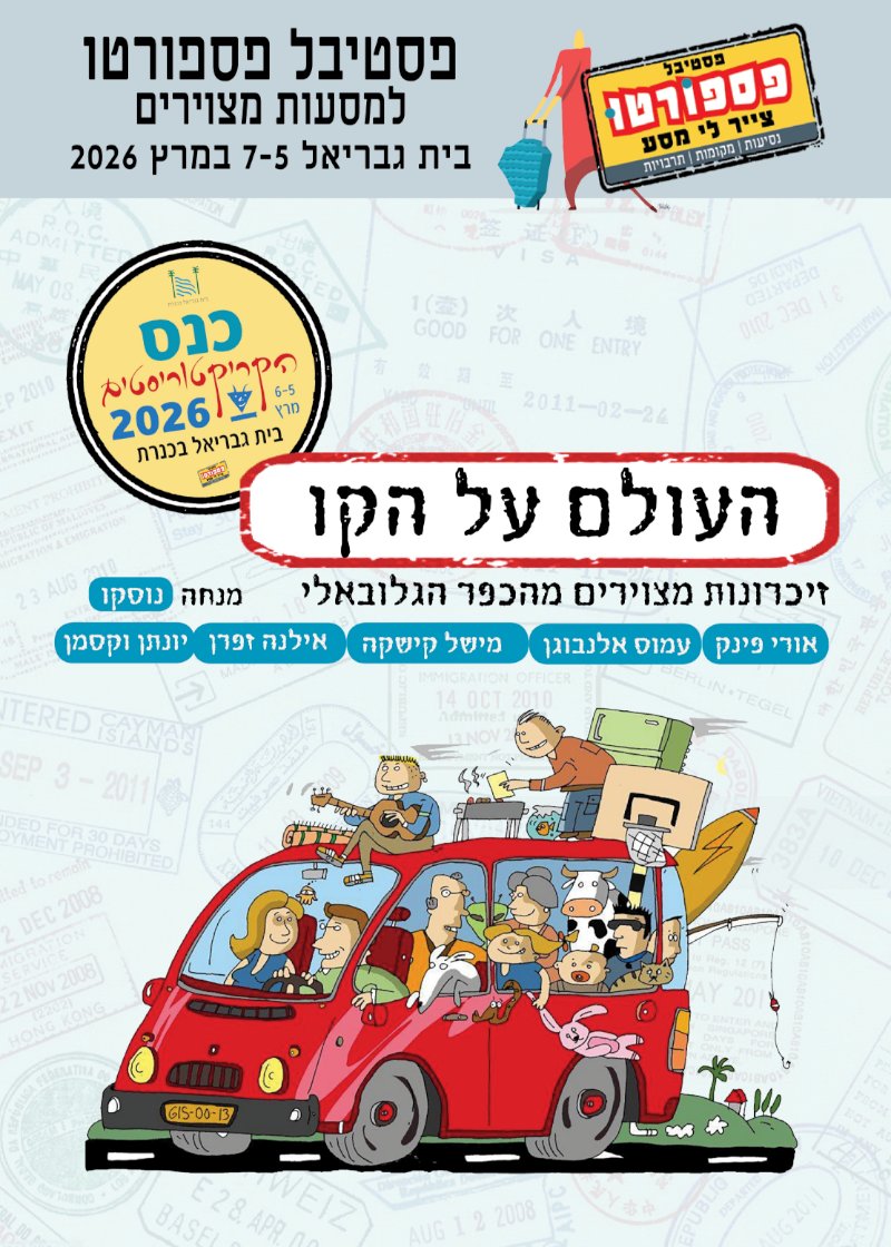 פוסטר