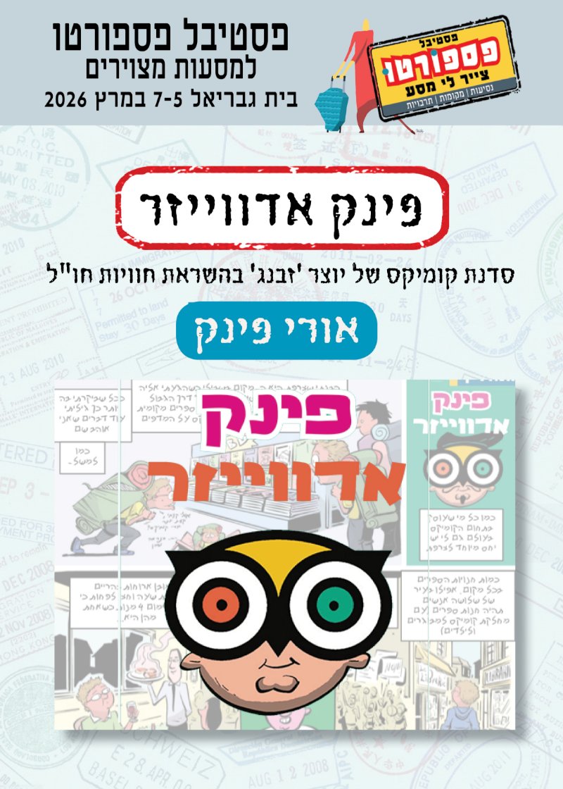 פוסטר