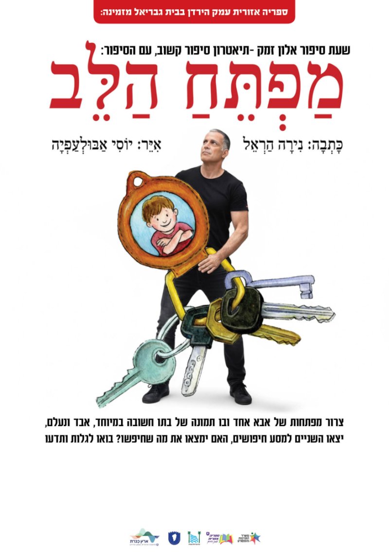 פוסטר