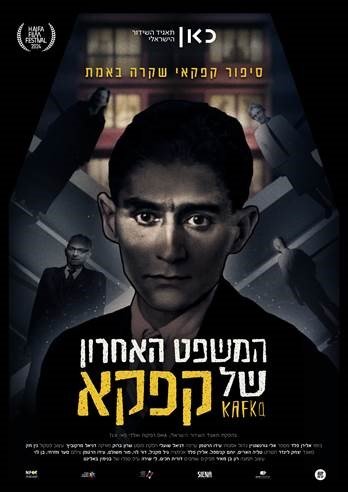 פוסטר
