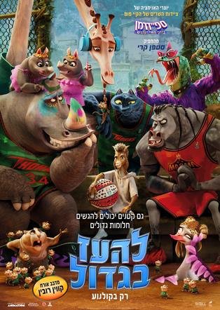 פוסטר