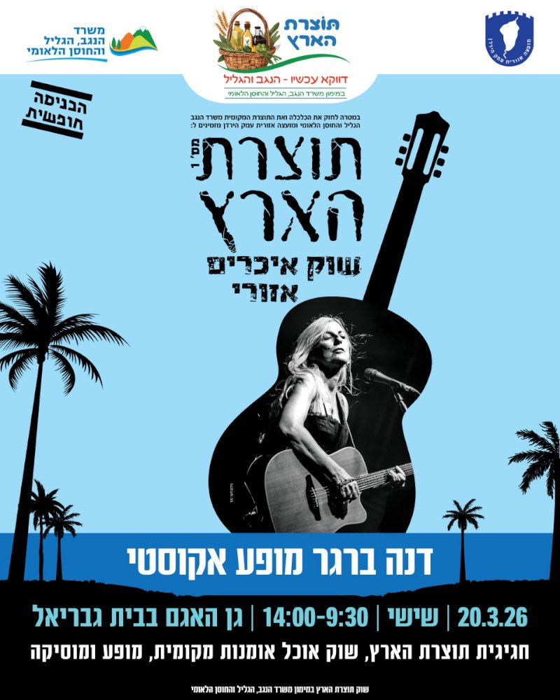 פוסטר