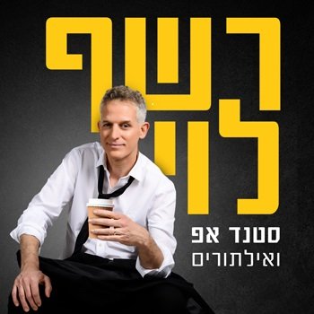 פוסטר
