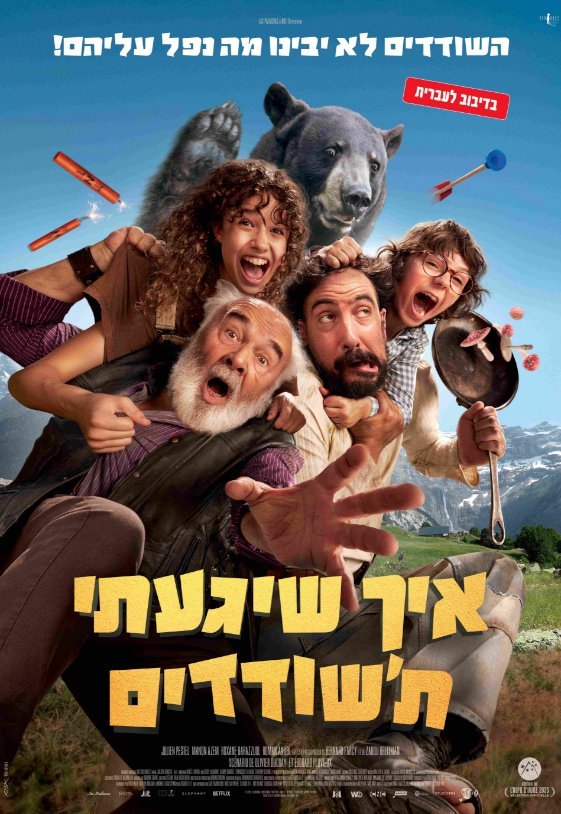 פוסטר