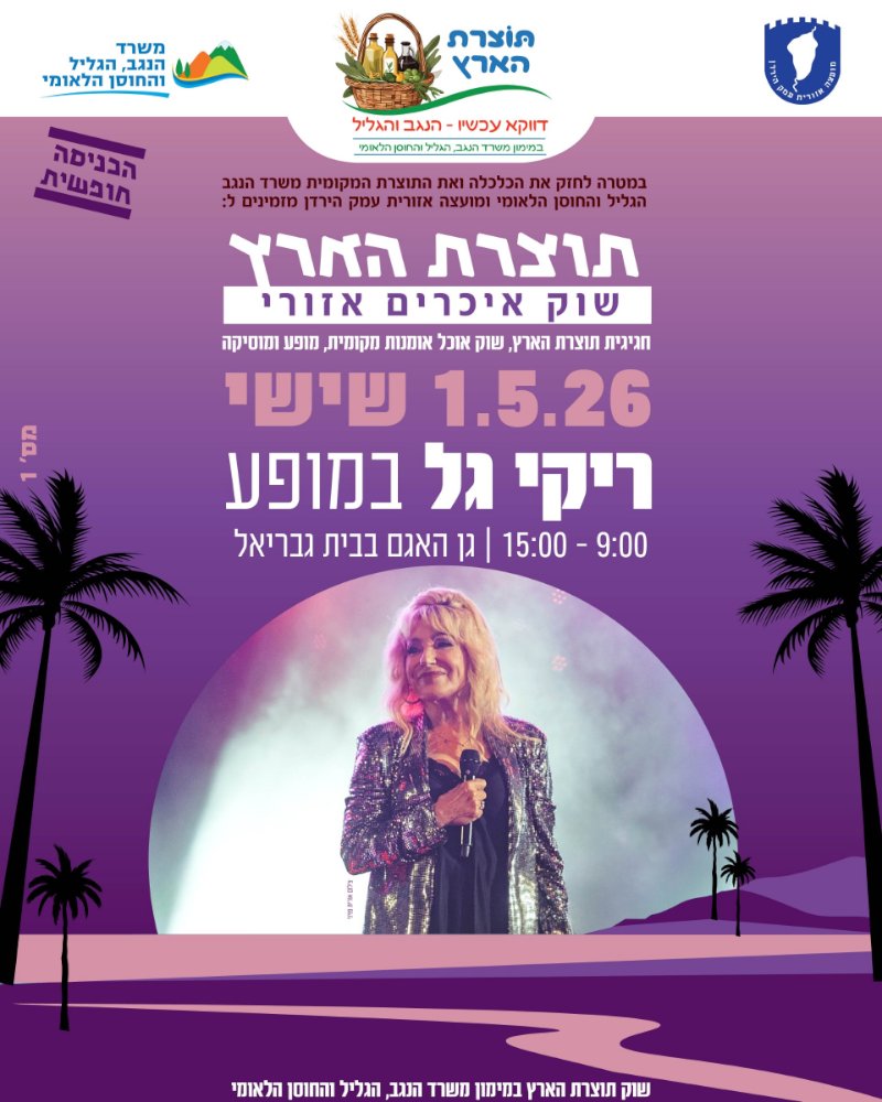 פוסטר