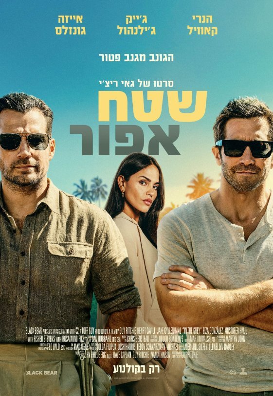פוסטר