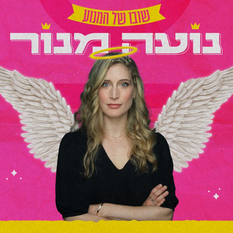 פוסטר