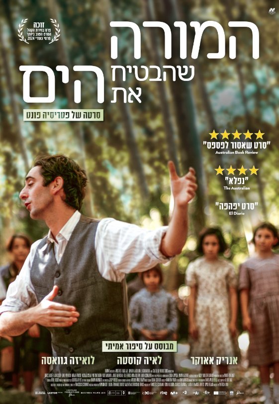 פוסטר