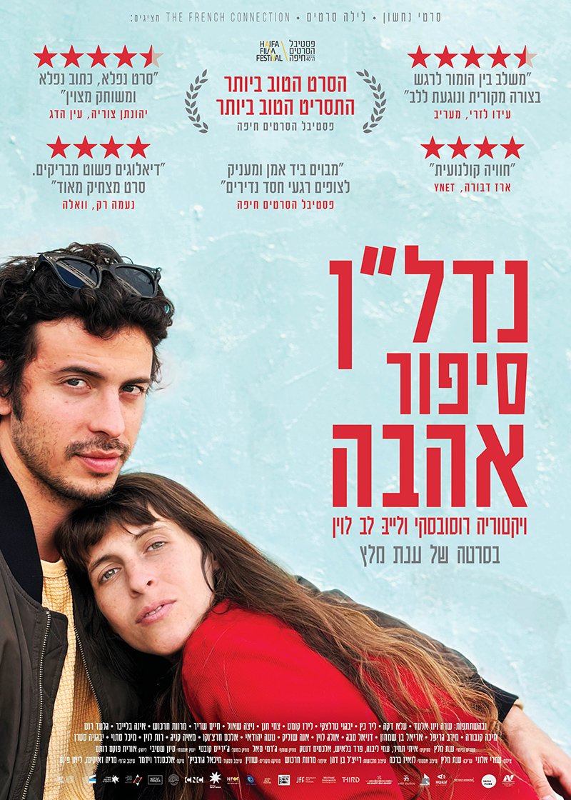 פוסטר