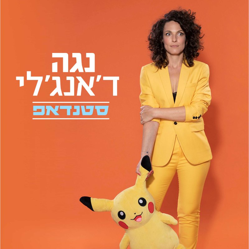 פוסטר