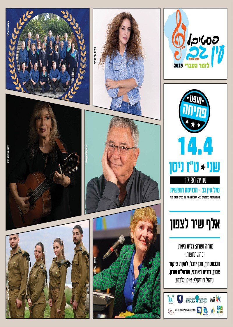 פוסטר