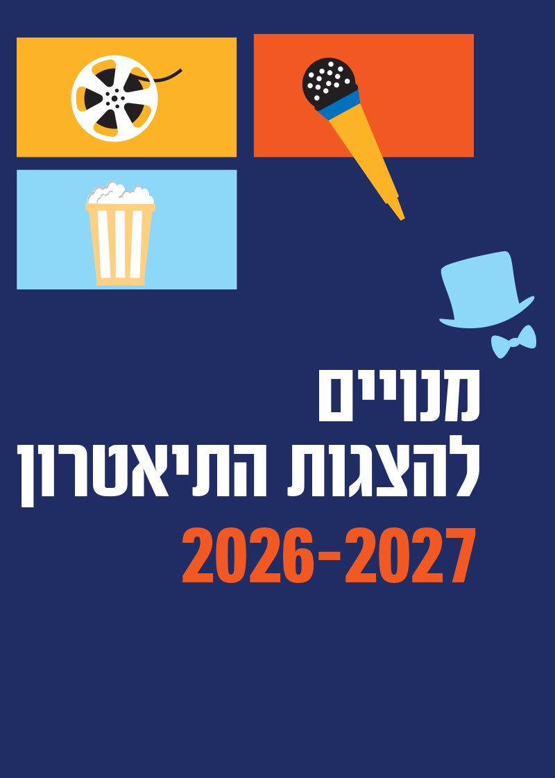 פוסטר