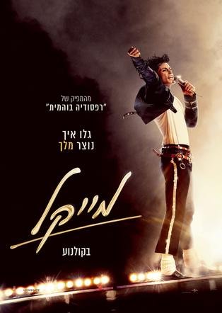 פוסטר
