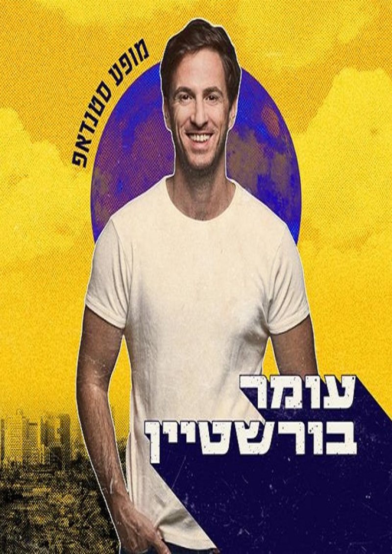 פוסטר