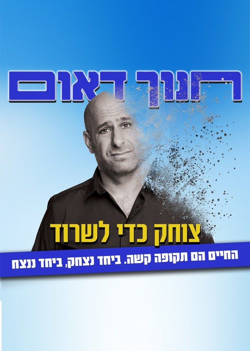 פוסטר