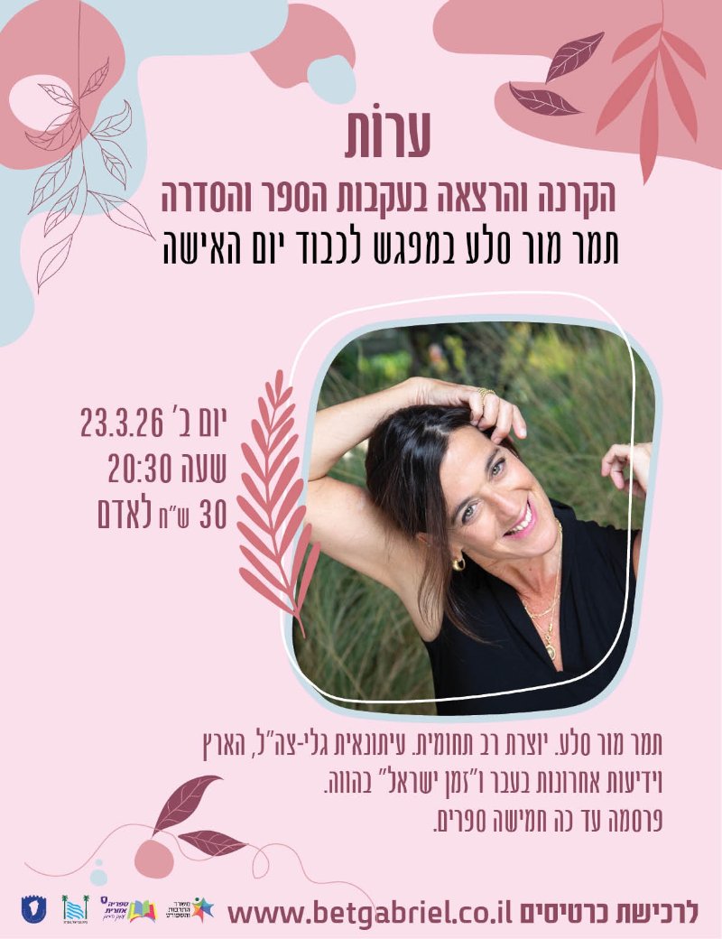 פוסטר