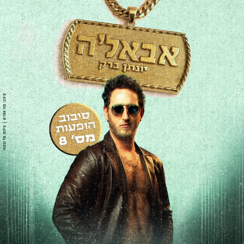 פוסטר