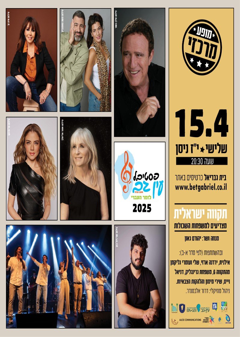פוסטר