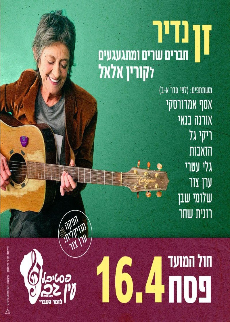 פוסטר