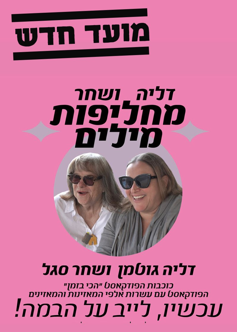 פוסטר