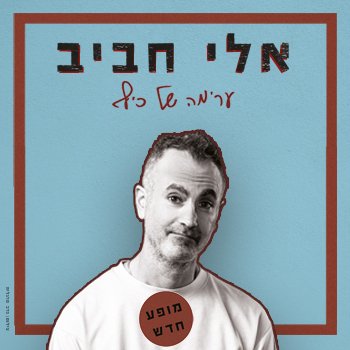פוסטר