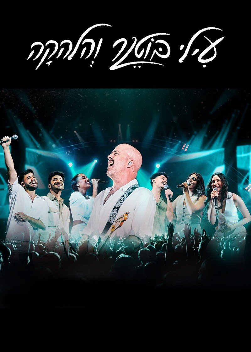 פוסטר
