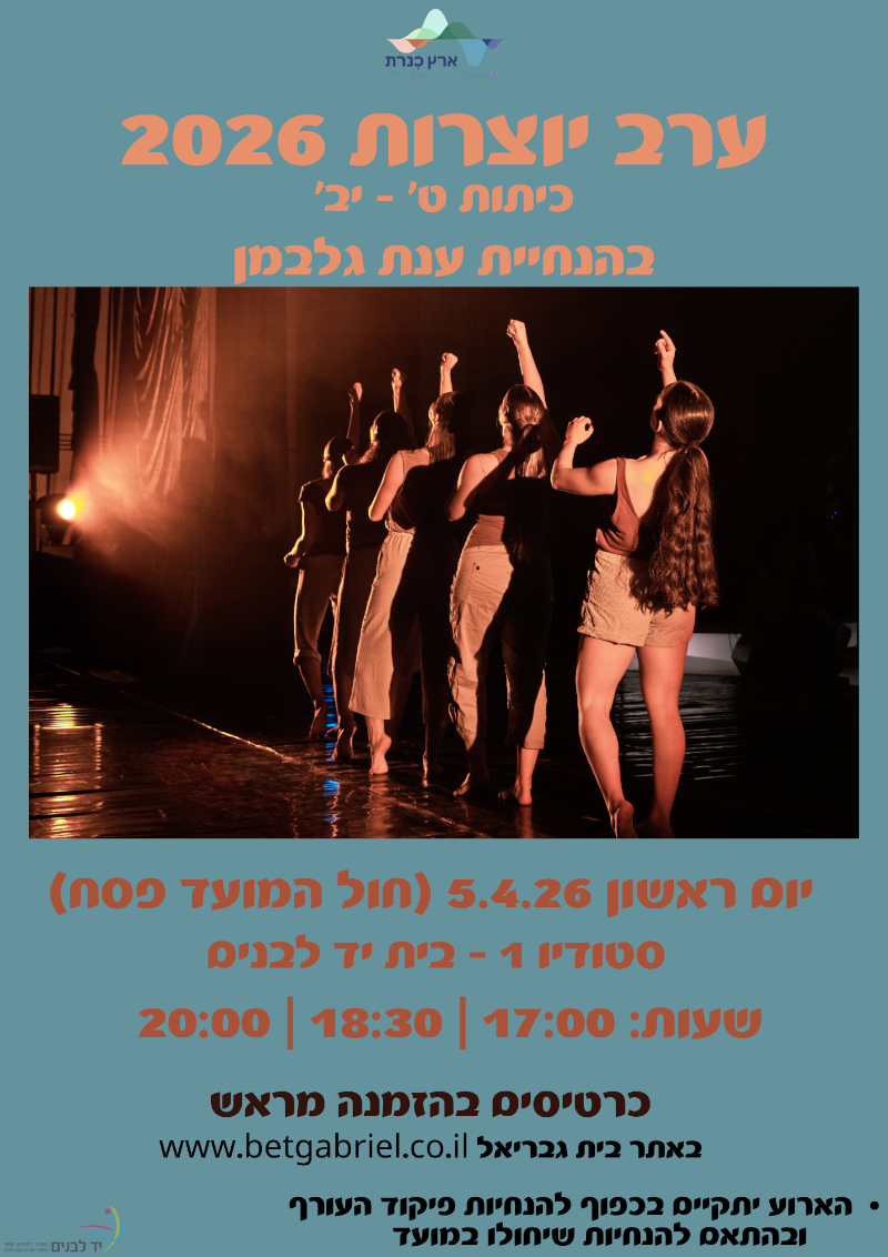 פוסטר