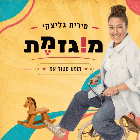 פוסטר