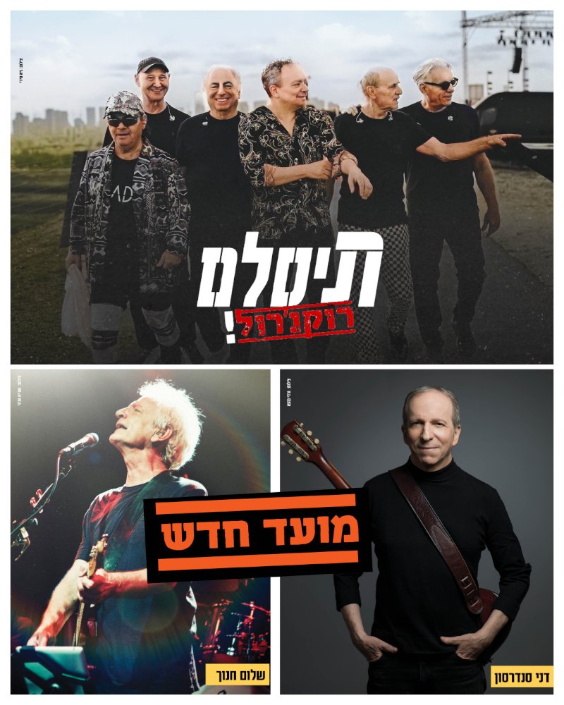פוסטר