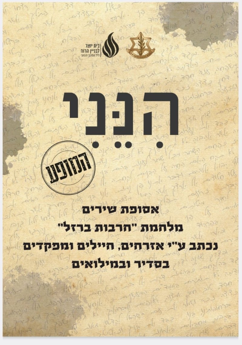 פוסטר