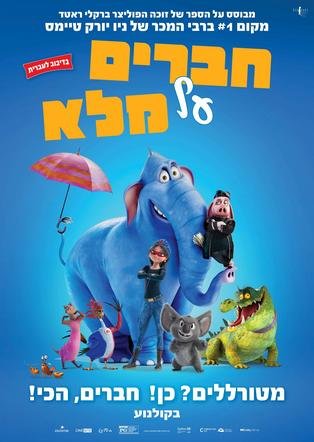 פוסטר