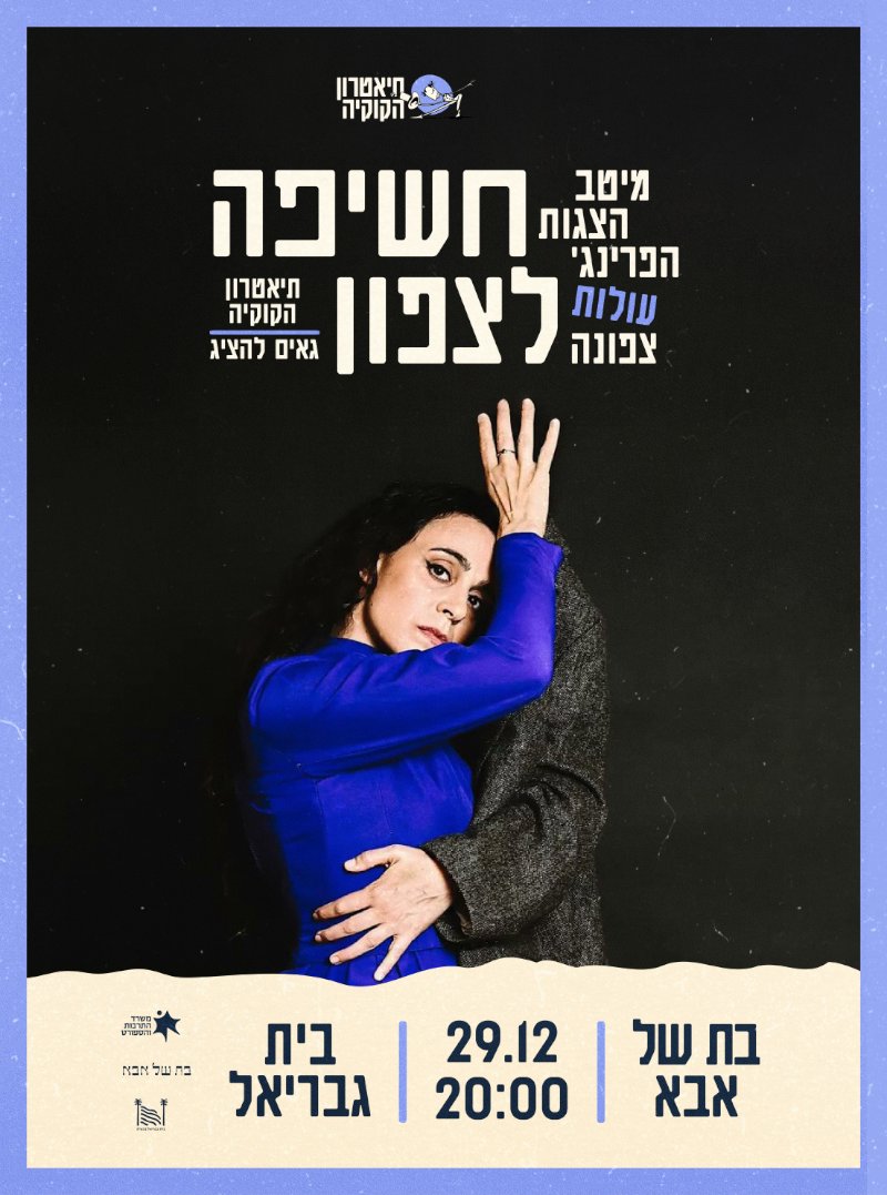 פוסטר