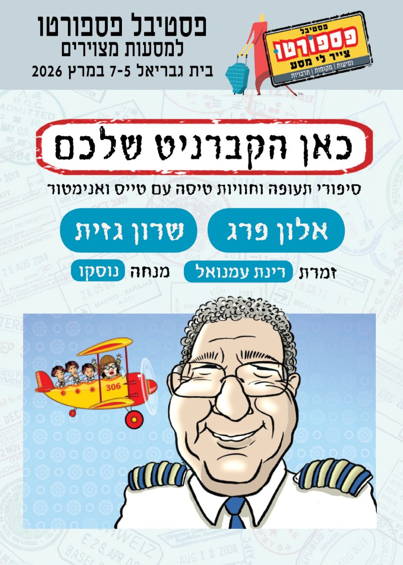 פוסטר