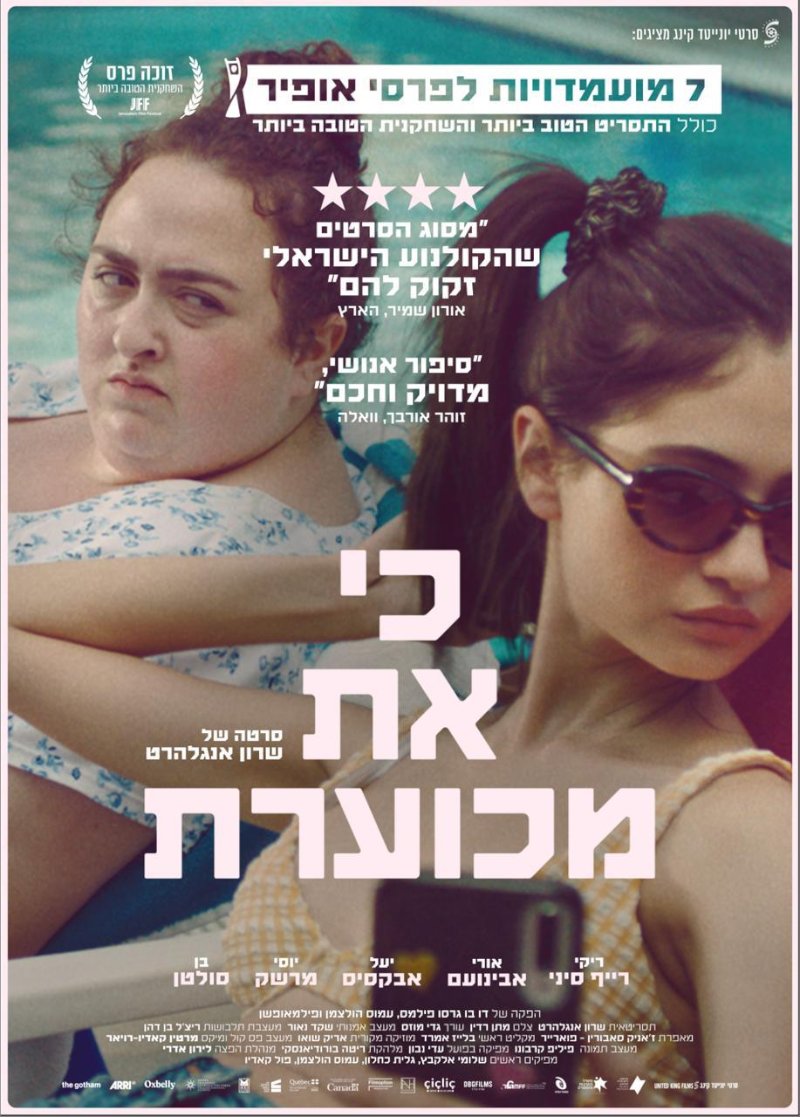 פוסטר